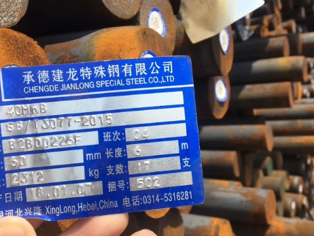 观山湖40MnB合金结构钢